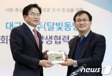 사회적경제 상생협력 다짐하는 달빛동맹