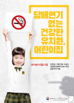 성남 808곳 유치원·어린이집 경계 10m 이내 ‘금연구역’          