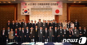 한일 일한 의원연맹 총회