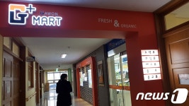 장애학생 자립돕는다…대전가원학교, 19일 직업체험실 개관