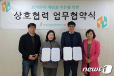 도박문제관리 전북센터-한일장신대, 예방·치유 MOU