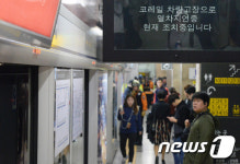 서울 1호선 가산디지털단지서 열차 고장…최대 50분 지연