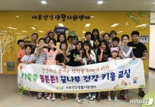 군산시, 내년 1월7일부터 꿈나무 건강키움교실 운영