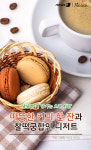 [카드뉴스][스토리N쿡]따뜻한 커피 한잔과 찰떡궁합인 디저트