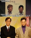 수와진, 가요무대 무대 등장 화제…누구?