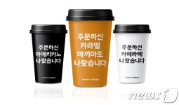 세븐일레븐, 주문하신 컵커피시리즈 반년 만 350만개 판매