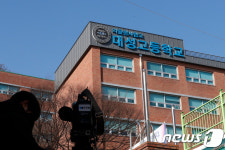 강릉 펜션 사고 대성고등학교 휴교