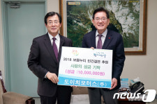 도이치모터스, 동대문구에 사랑의 성금 기탁