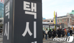 기다려도 오지 않는 택시