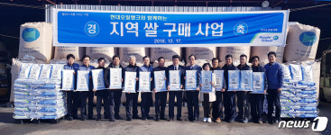 현대오일뱅크, 15개 시·군에 서산 햅쌀 730톤 전달 
