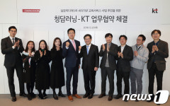 청담러닝청담어학원평촌지점주 | KT-청담러닝, VR·AR 활용해 어학 교육사업 추진