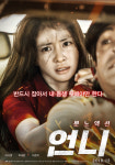 [N현장] 언니 임경택 감독 미성년자 희롱 장면? 사실 모티브
