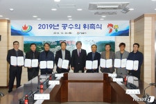 정읍시, 공수의 8명 위촉…AI 등 가축전염병 선제 대응