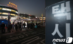 택시 기다리는 시민들