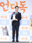 도경수, 행복을 주는 미소