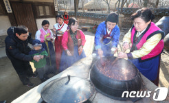 김이 모락모락 동지 팥죽 나눠줘요