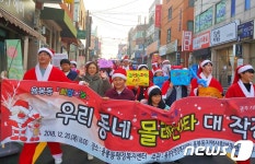 광주 용봉동 사랑의 몰래 산타