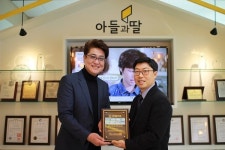 주식회사 아들과딸 조진석 대표, 인천 지역사회 선한 영향력 인물 선정