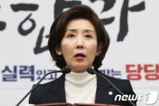 나경원 원내대표, 의원총회 모두발언
