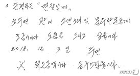 괴산 익명의 기부천사…우편으로 100만원 전달
