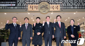 청년푸드창업지원센터 칙칙쿡쿡 1호점 오픈