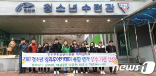 진안군청소년수련관, 방과후 아카데미 평가 우수기관