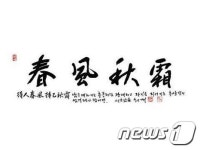 초심 잃지 말자 했지만…사건·논란 속 다사다난 靑