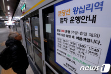 분당선 열차, 청량리역 연장