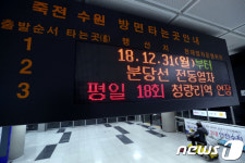 분당선 열차, 평일 18회 청량리역 연장