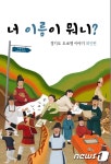왜, 우리 동네 이름은 사임당로일까?