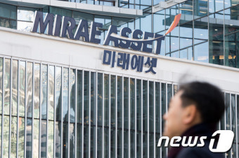 증권가 연봉킹 김성락·김연추, 새해 미래에셋으로 출근