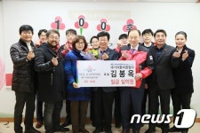 제주 100번째 1억원 기부자 탄생…김봉옥 세기공업사 대표