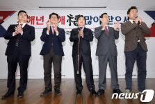 TK 신년교례회 참석한 한국당 당대표 출마예정자들