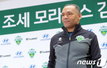 첫 기자회견 가진 조세 모라이스 신임 전북 감독