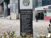 부산 중구, 옛 부산역터에 대화재표지석 설치