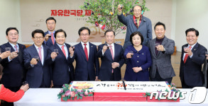 힘찬 2019년 자유한국당 경기도당을 위해