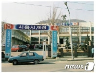 [개청30년]㊤시흥시 ‘지나온 30년, 나아갈 100년’ 대도약 준비