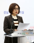 기자들과 신년 기자회견 갖는 은수미 성남시장