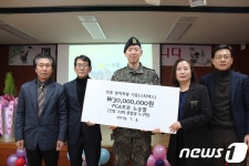 군 복무 중인 노승열, 인흥초등학교에 통학 차량 기증