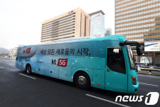 KT, 서울 랜드마크를 주행하는 5G 체험버스 공개