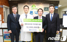 당진 푸른내과의원, 충남대병원에 발전기금 천만원 기부 