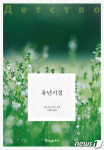 [신간] 기존 번역 아쉬운 2% 채웠다…톨스토이의 유년시절