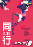 경기문화전당, 18일 신년공연 ‘동행’ 선보여
