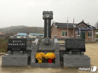 송와 박영관 선생 공적비·생가 현충시설로 지정