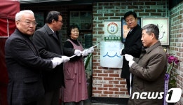 인천중기청, 백년가게 선정 인천 부영선지국 현판식 