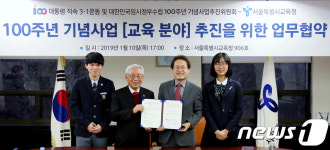 한완상 위원장-조희연 교육감, 교육분야 업무협약 체결