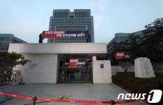 대법원 정문에서 현수막 펼친 법원노조