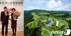경주 보문단지 블루원 고객감동경영 대상 수상