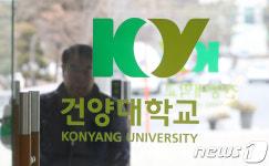 해외 봉사활동중 2명 사망 건양대, 현지서 본격 사고수습