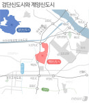 3기 신도시 후폭풍 뚜렷…검단신도시 청약 1순위 미달 